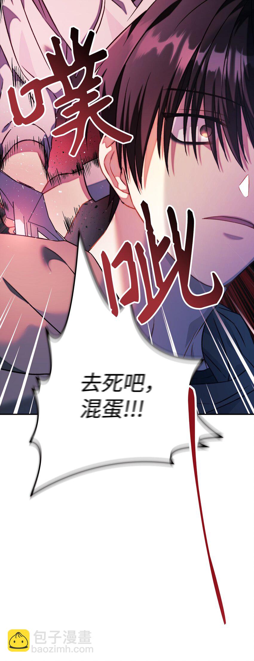 當反派擁有了全知屬性 - 023 以身爲餌(2/2) - 3