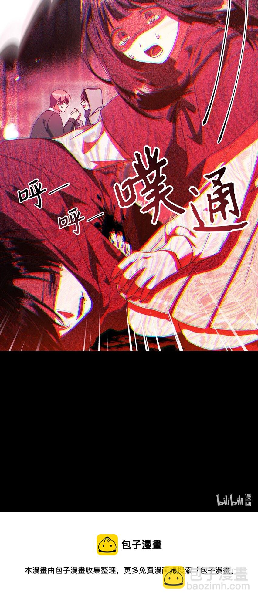 當反派擁有了全知屬性 - 023 以身爲餌(2/2) - 5