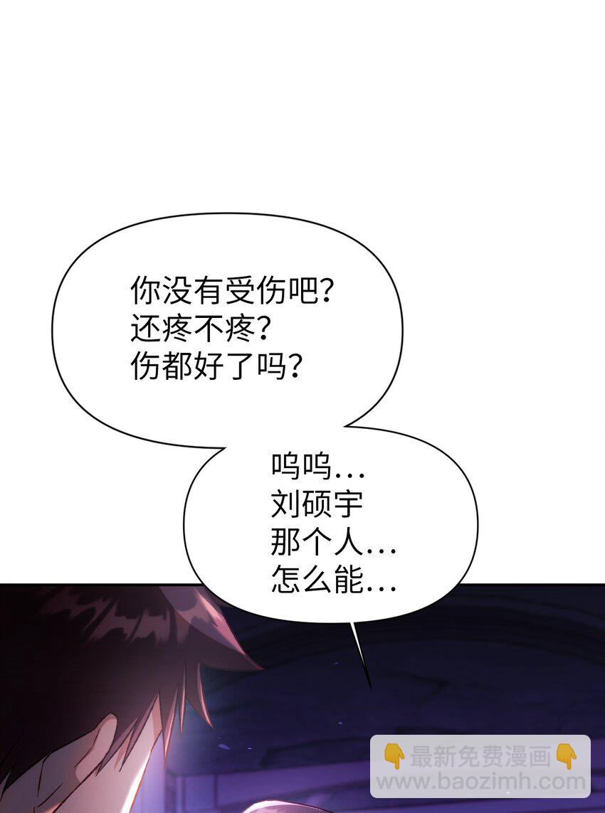 當反派擁有了全知屬性 - 025 解鎖新職業(1/3) - 3