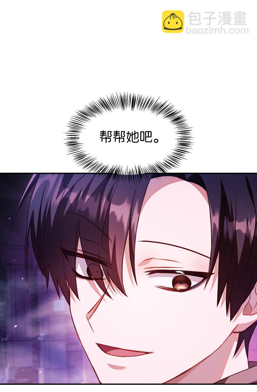 當反派擁有了全知屬性 - 025 解鎖新職業(1/3) - 8