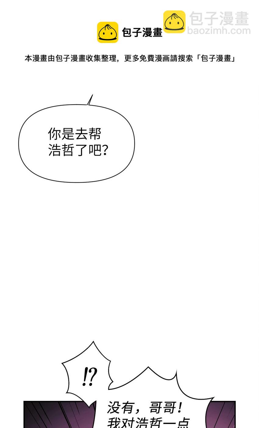 當反派擁有了全知屬性 - 025 解鎖新職業(1/3) - 1
