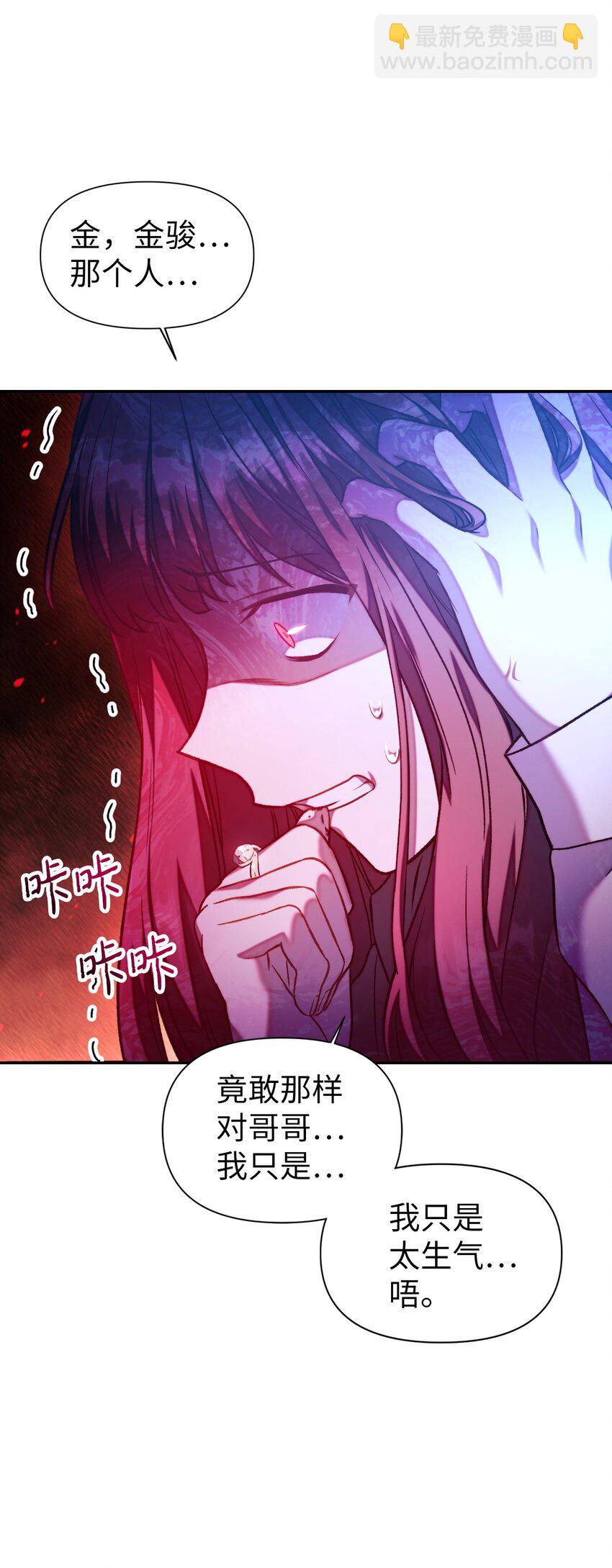 當反派擁有了全知屬性 - 025 解鎖新職業(1/3) - 3