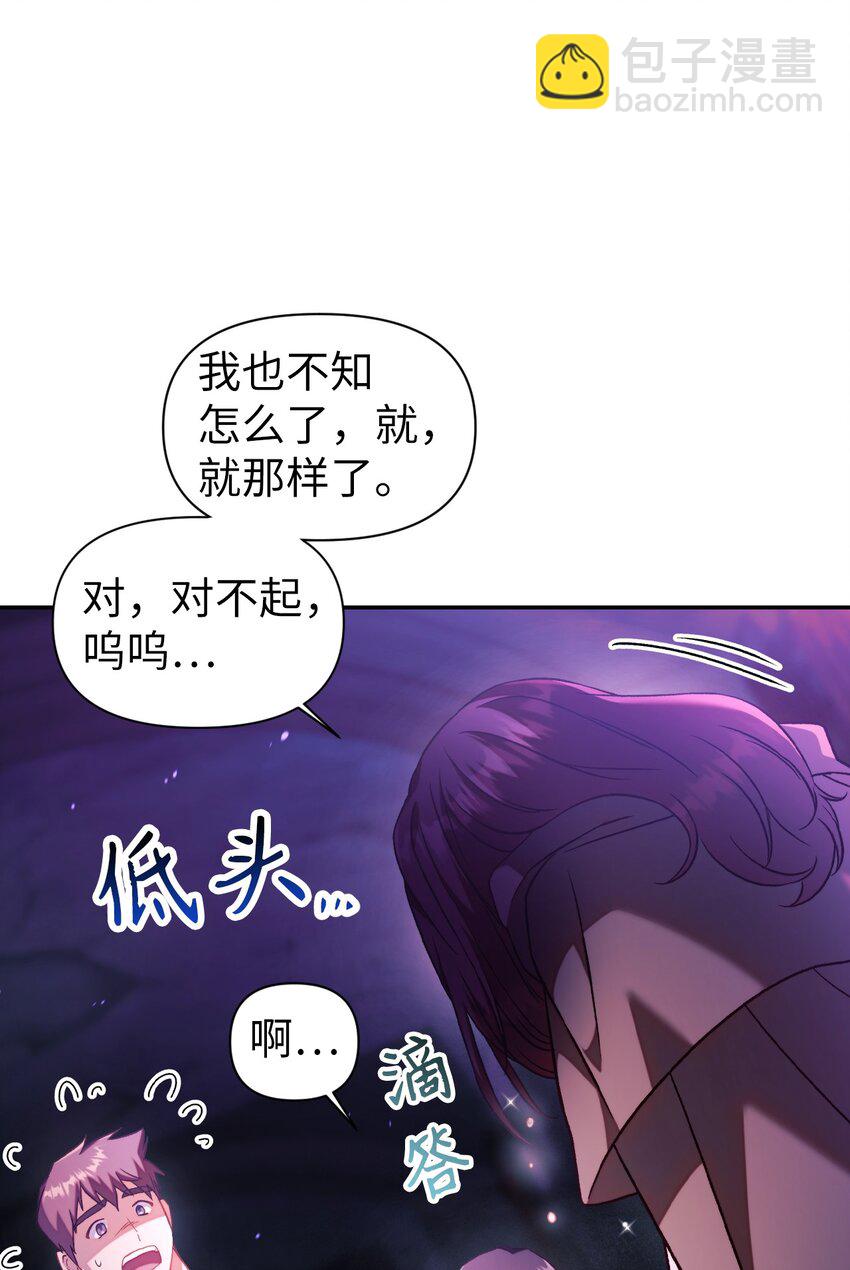 當反派擁有了全知屬性 - 025 解鎖新職業(1/3) - 4