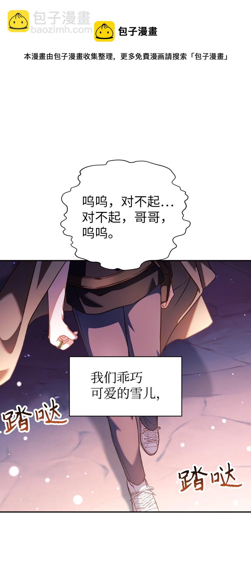 當反派擁有了全知屬性 - 025 解鎖新職業(1/3) - 1