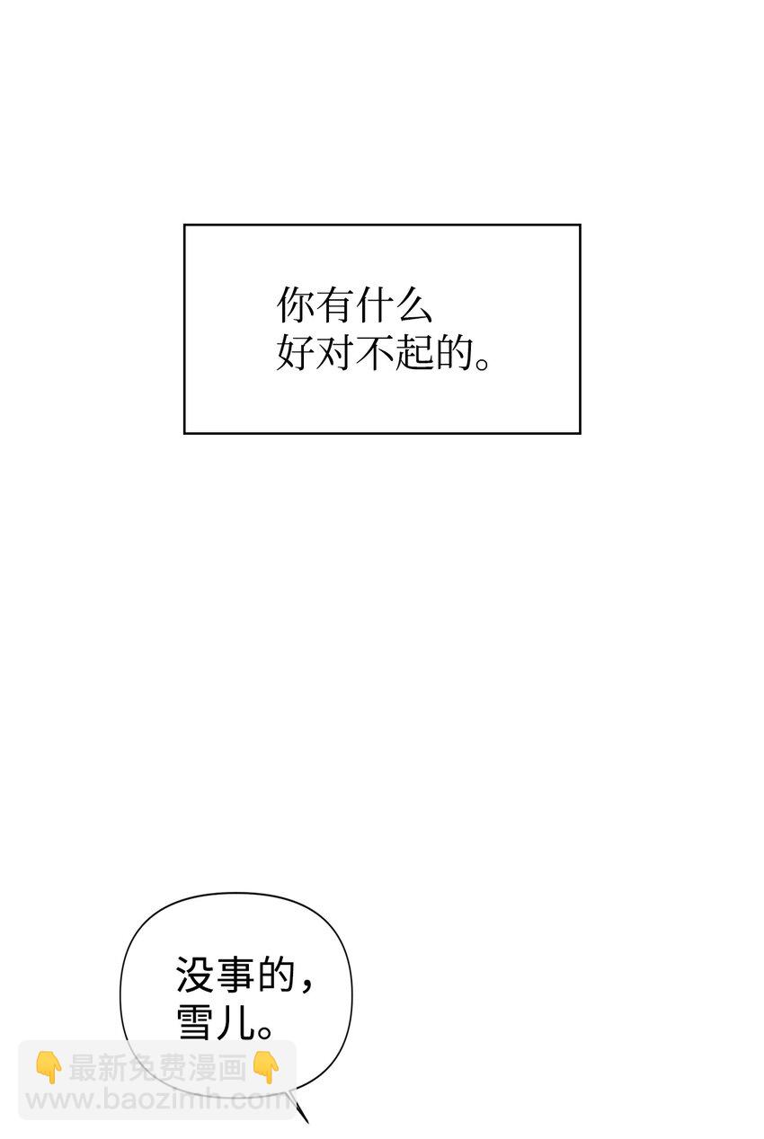 當反派擁有了全知屬性 - 025 解鎖新職業(1/3) - 2