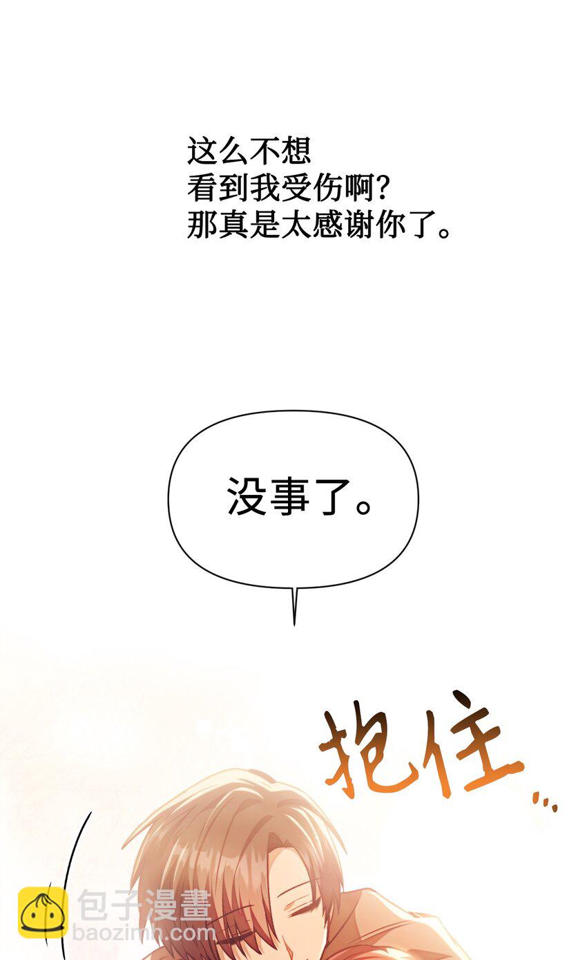 當反派擁有了全知屬性 - 025 解鎖新職業(1/3) - 4