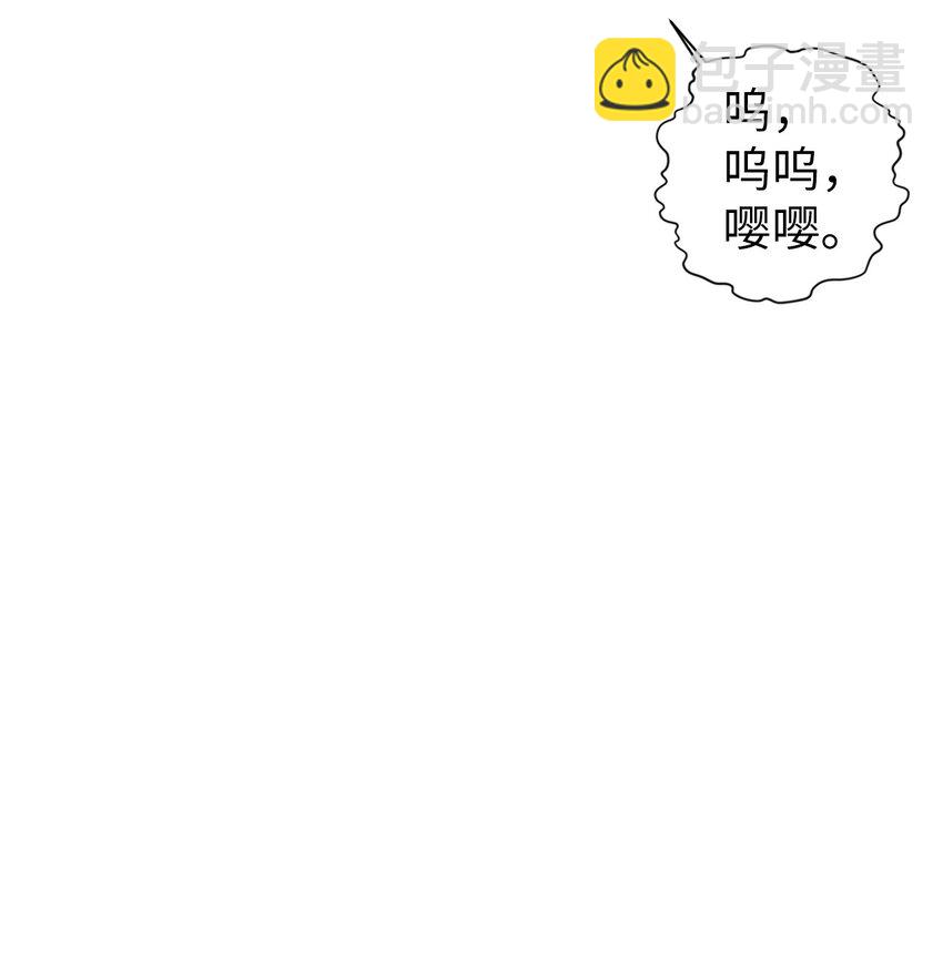 當反派擁有了全知屬性 - 025 解鎖新職業(1/3) - 7
