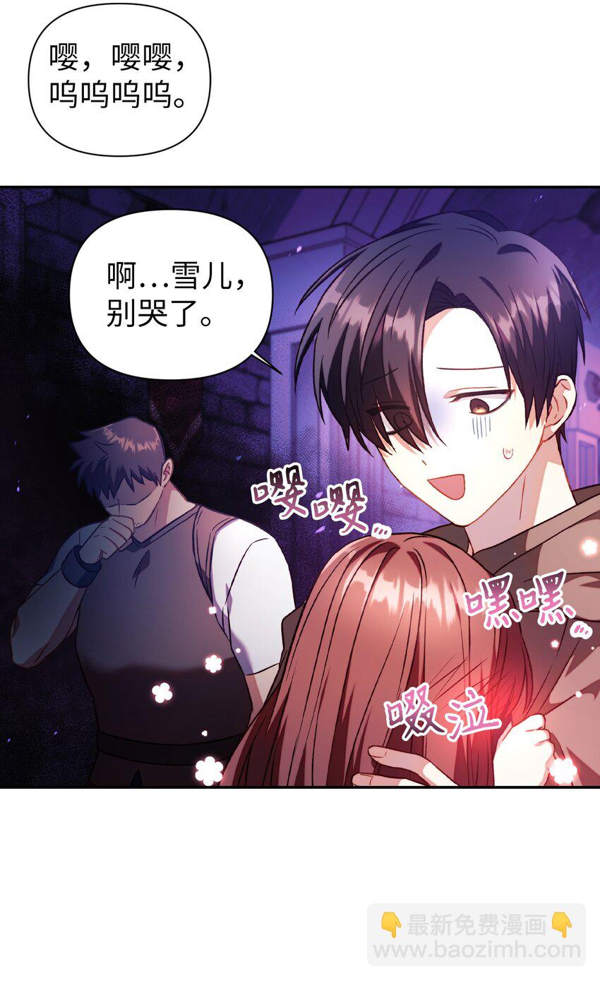 當反派擁有了全知屬性 - 025 解鎖新職業(1/3) - 8