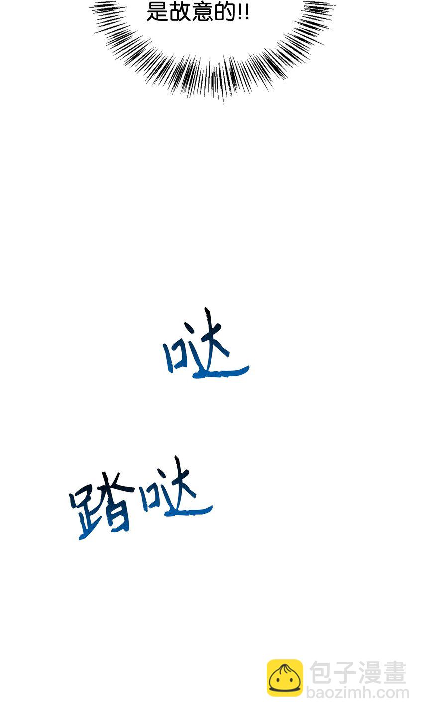 當反派擁有了全知屬性 - 025 解鎖新職業(1/3) - 6