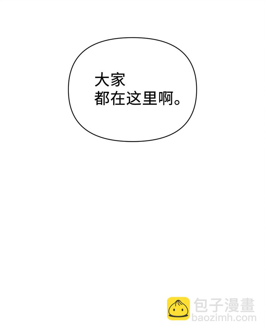當反派擁有了全知屬性 - 025 解鎖新職業(1/3) - 7