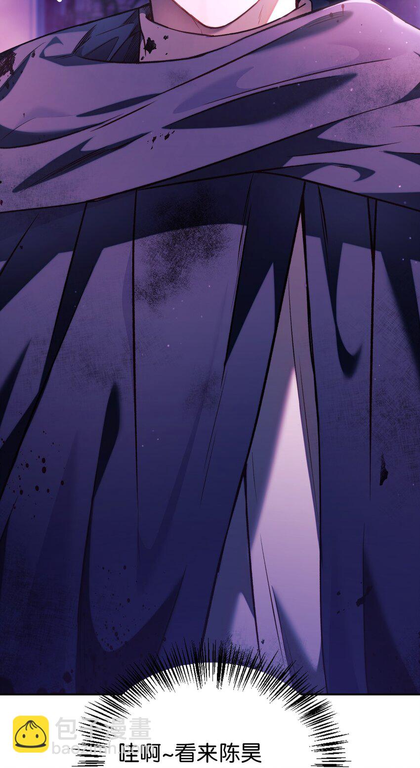 當反派擁有了全知屬性 - 025 解鎖新職業(1/3) - 3