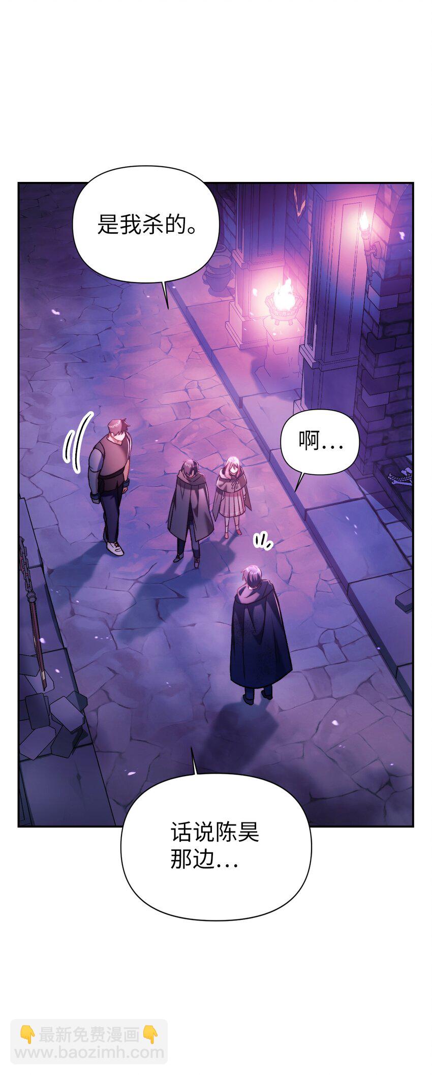 當反派擁有了全知屬性 - 025 解鎖新職業(1/3) - 7