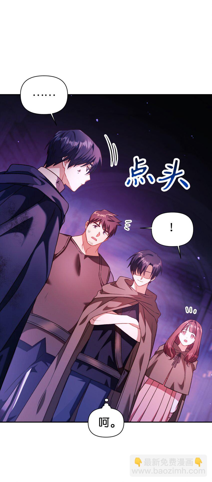 當反派擁有了全知屬性 - 025 解鎖新職業(1/3) - 8