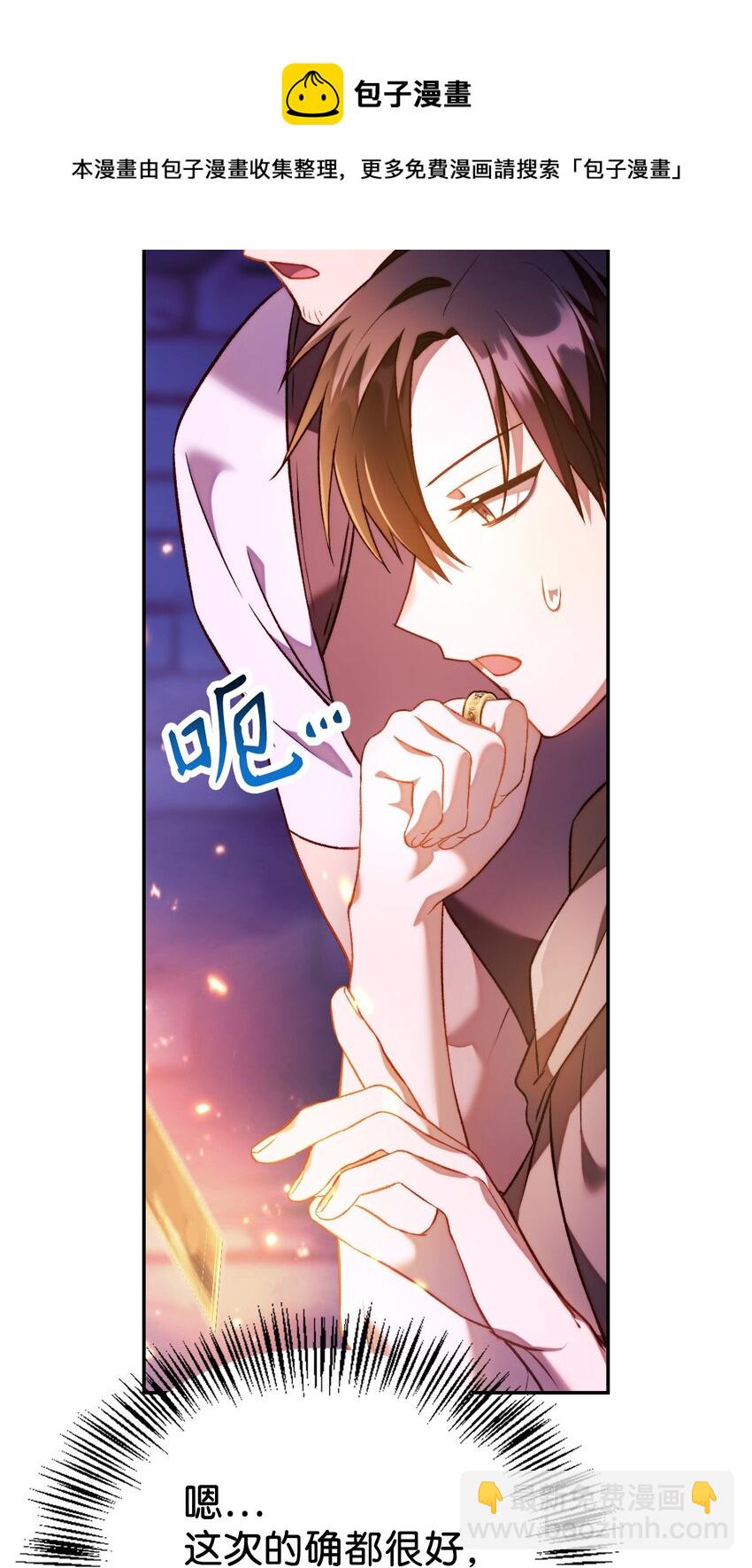 當反派擁有了全知屬性 - 025 解鎖新職業(1/3) - 5