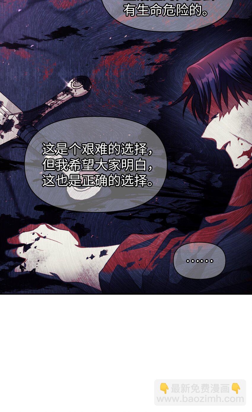 當反派擁有了全知屬性 - 025 解鎖新職業(1/3) - 2