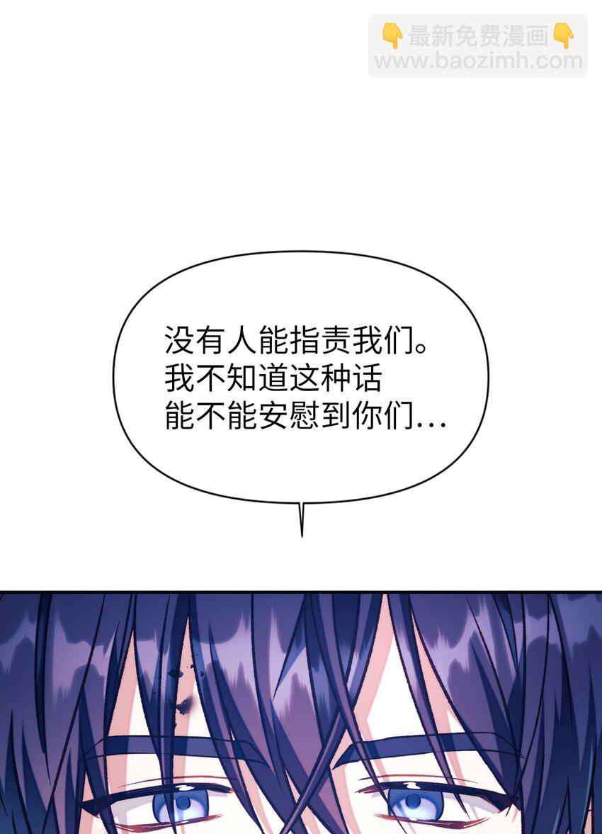 當反派擁有了全知屬性 - 025 解鎖新職業(2/3) - 8