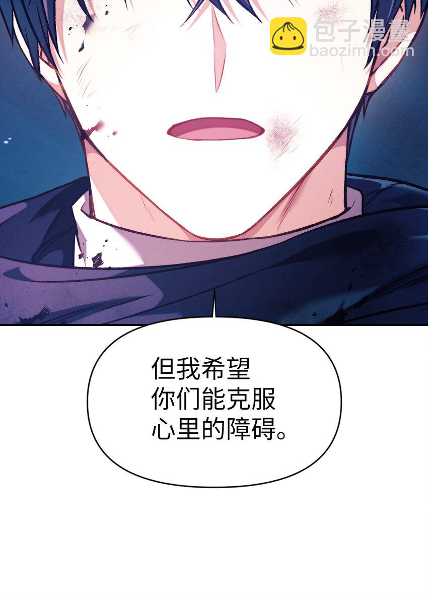 當反派擁有了全知屬性 - 025 解鎖新職業(2/3) - 1