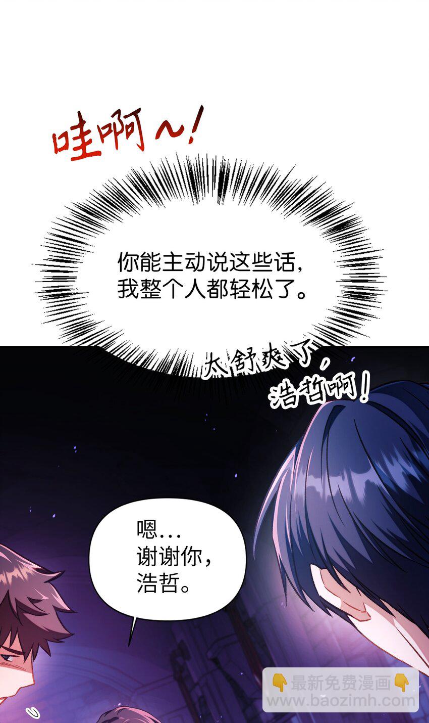 當反派擁有了全知屬性 - 025 解鎖新職業(2/3) - 2