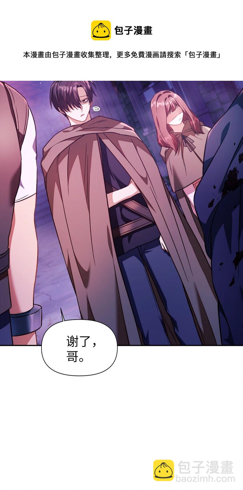 當反派擁有了全知屬性 - 025 解鎖新職業(2/3) - 3