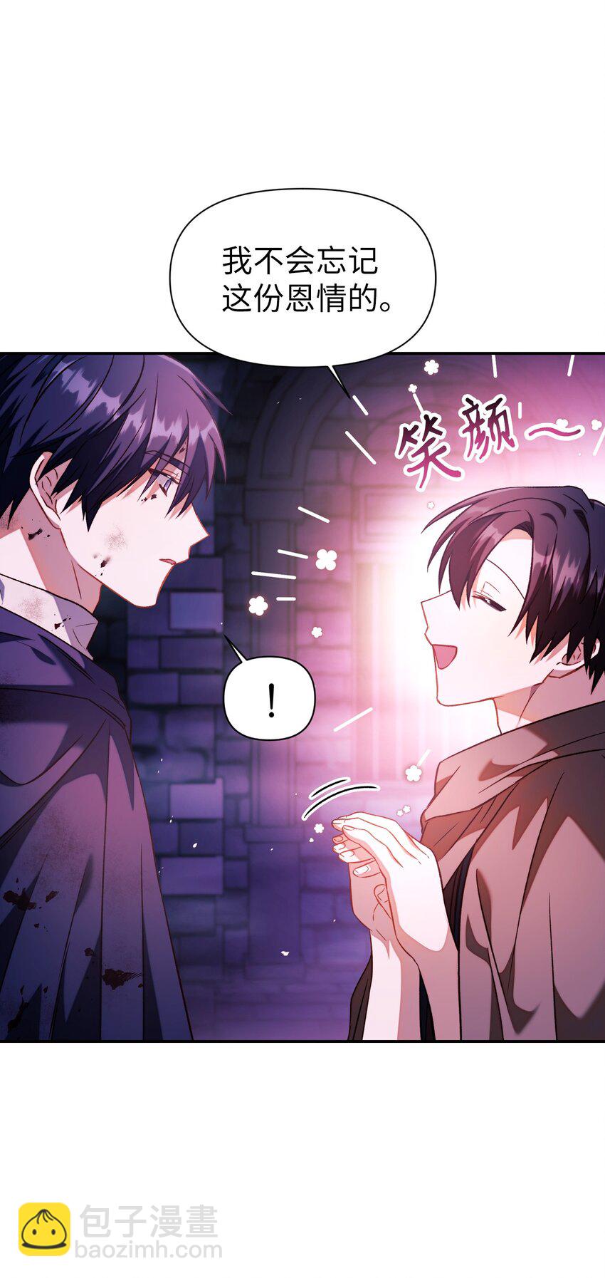 當反派擁有了全知屬性 - 025 解鎖新職業(2/3) - 6