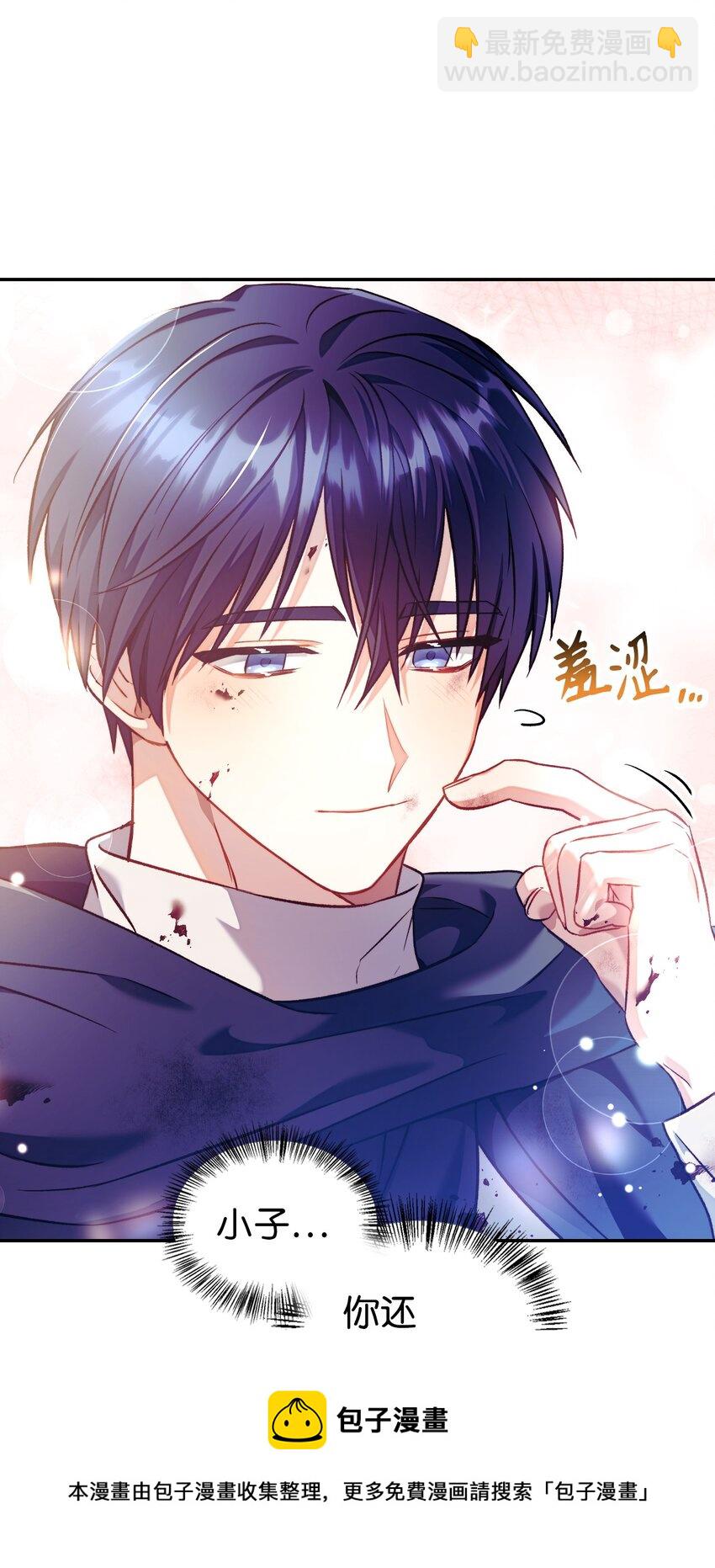 當反派擁有了全知屬性 - 025 解鎖新職業(2/3) - 7