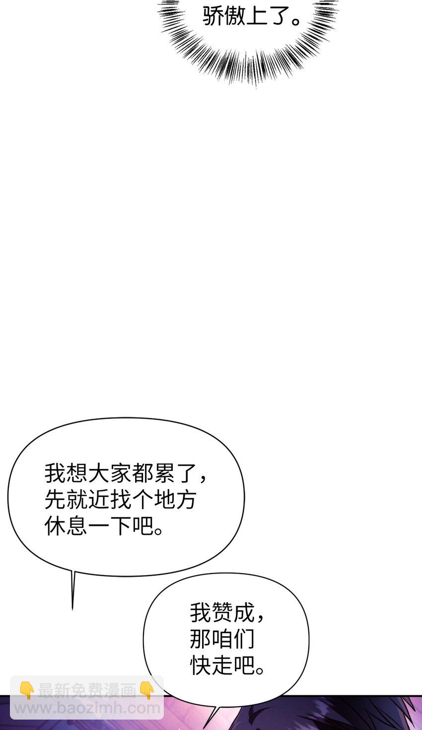 當反派擁有了全知屬性 - 025 解鎖新職業(2/3) - 8