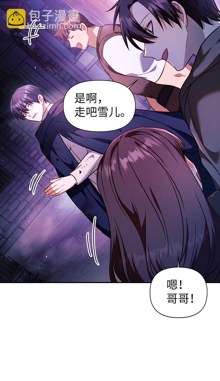 當反派擁有了全知屬性 - 025 解鎖新職業(2/3) - 1