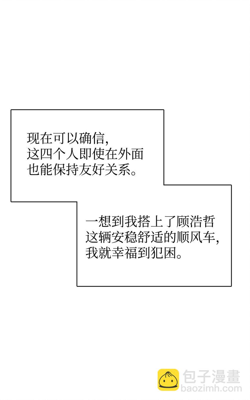 當反派擁有了全知屬性 - 025 解鎖新職業(2/3) - 5