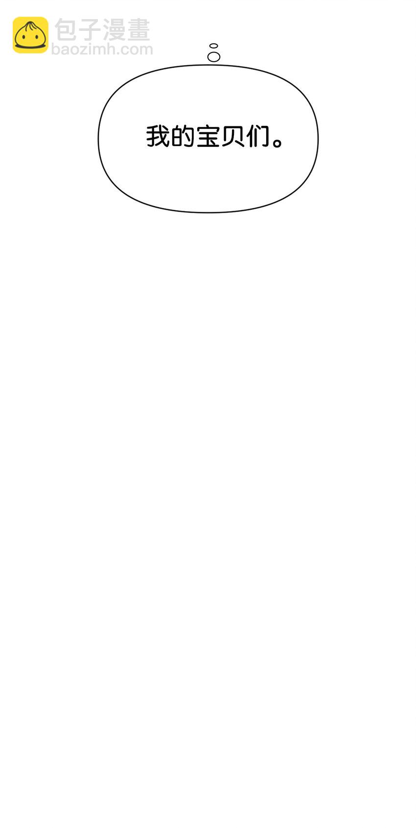 當反派擁有了全知屬性 - 025 解鎖新職業(2/3) - 8