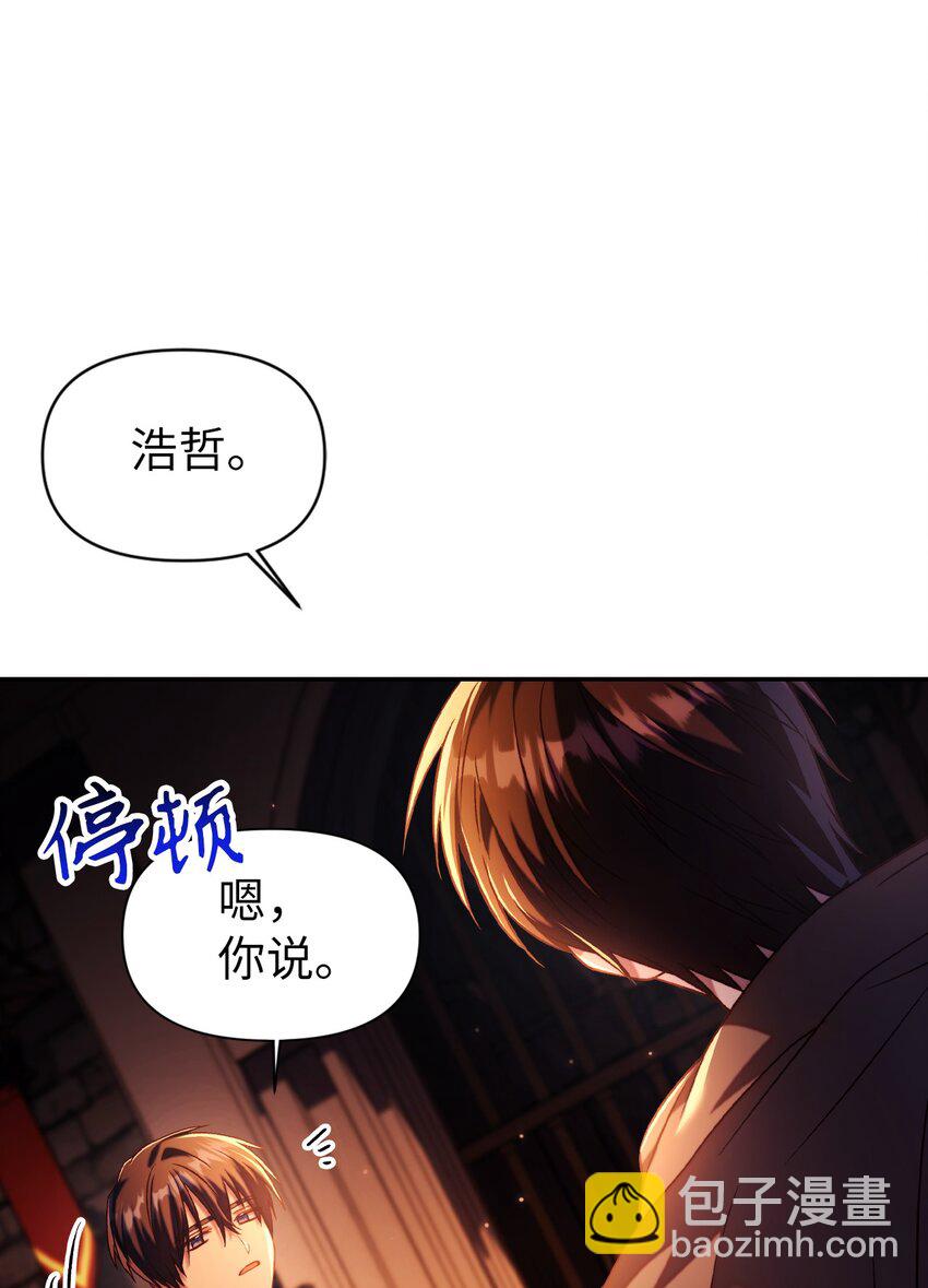 當反派擁有了全知屬性 - 025 解鎖新職業(2/3) - 4