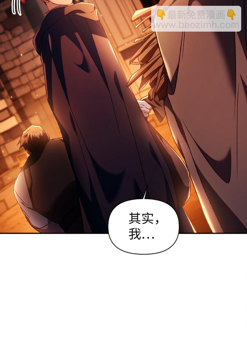 當反派擁有了全知屬性 - 025 解鎖新職業(2/3) - 5