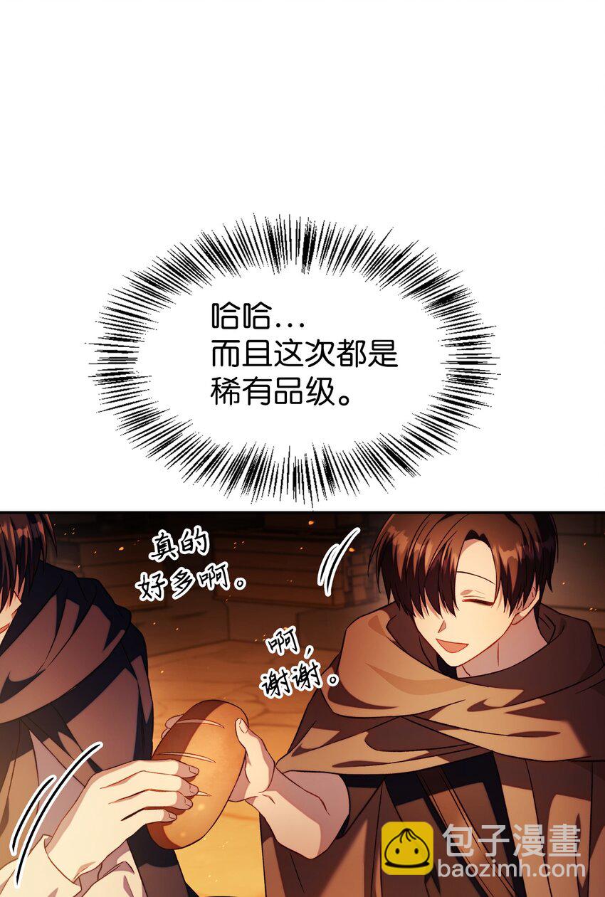 當反派擁有了全知屬性 - 025 解鎖新職業(2/3) - 4