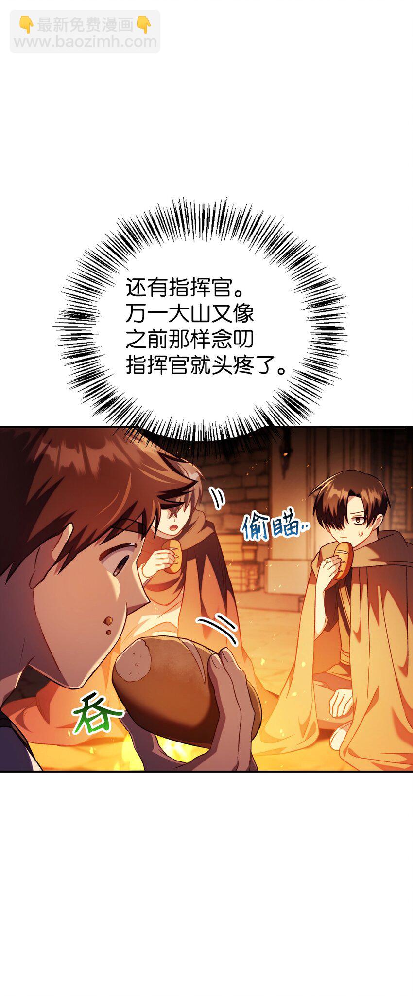 當反派擁有了全知屬性 - 025 解鎖新職業(2/3) - 6