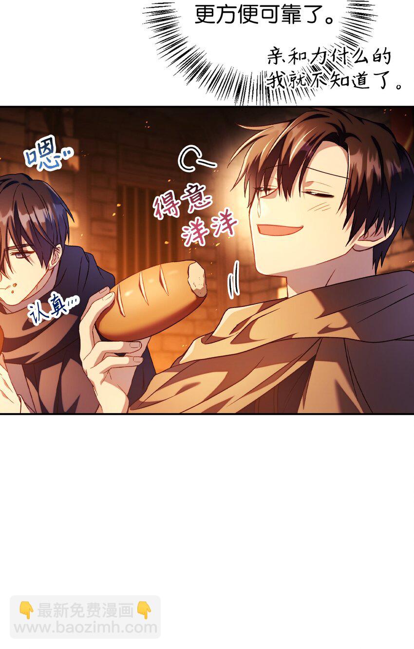 當反派擁有了全知屬性 - 025 解鎖新職業(2/3) - 2