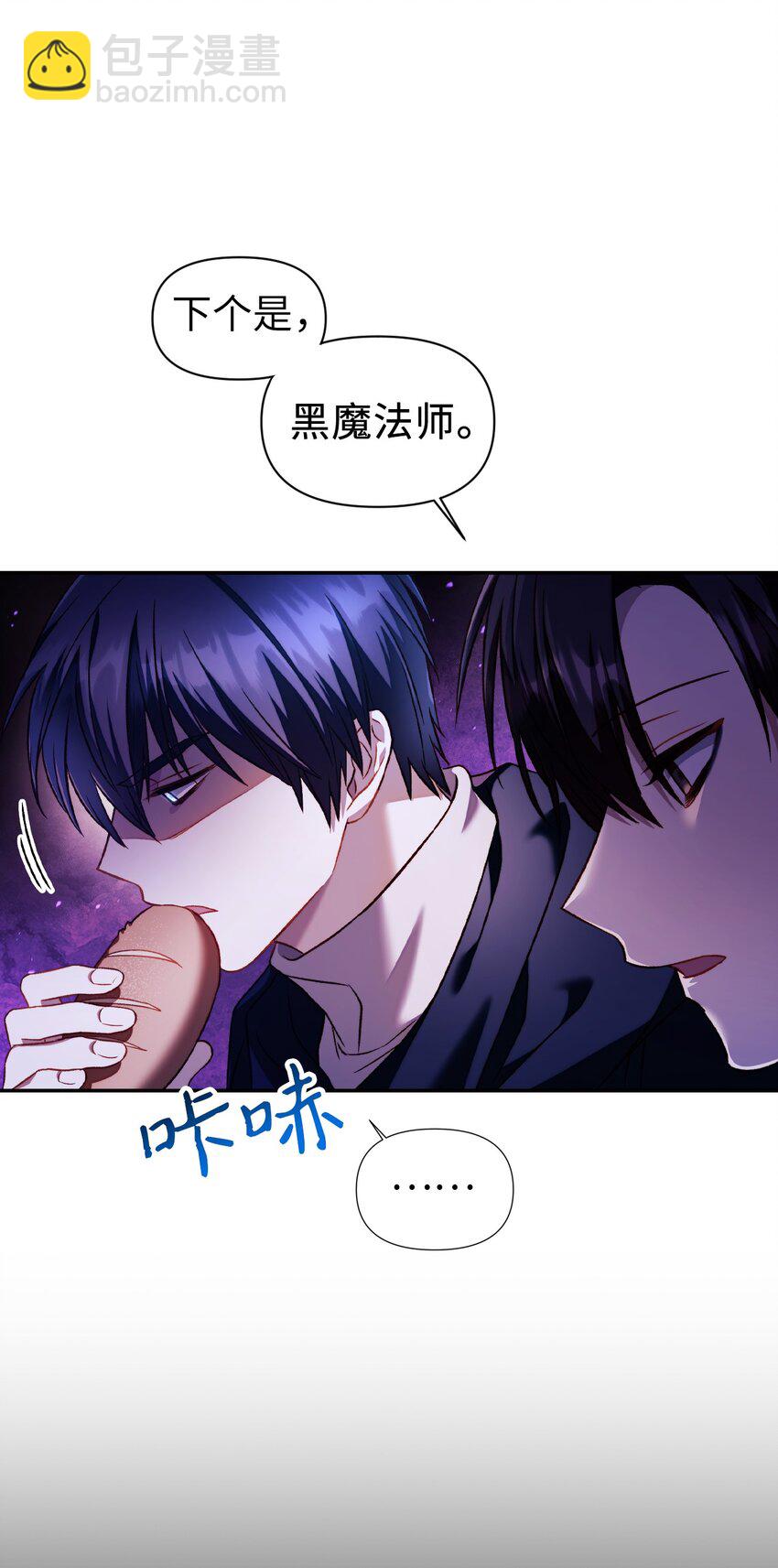 當反派擁有了全知屬性 - 025 解鎖新職業(2/3) - 6