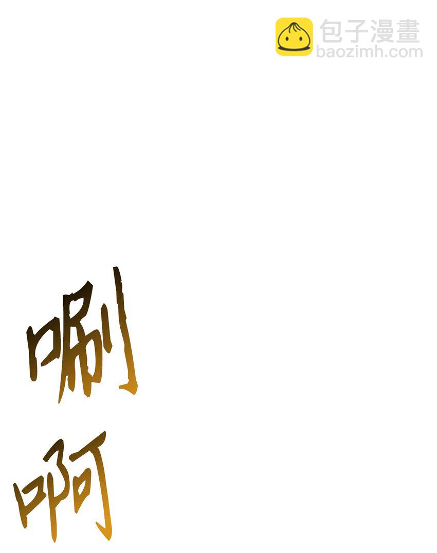 當反派擁有了全知屬性 - 027 教程結束(3/3) - 1