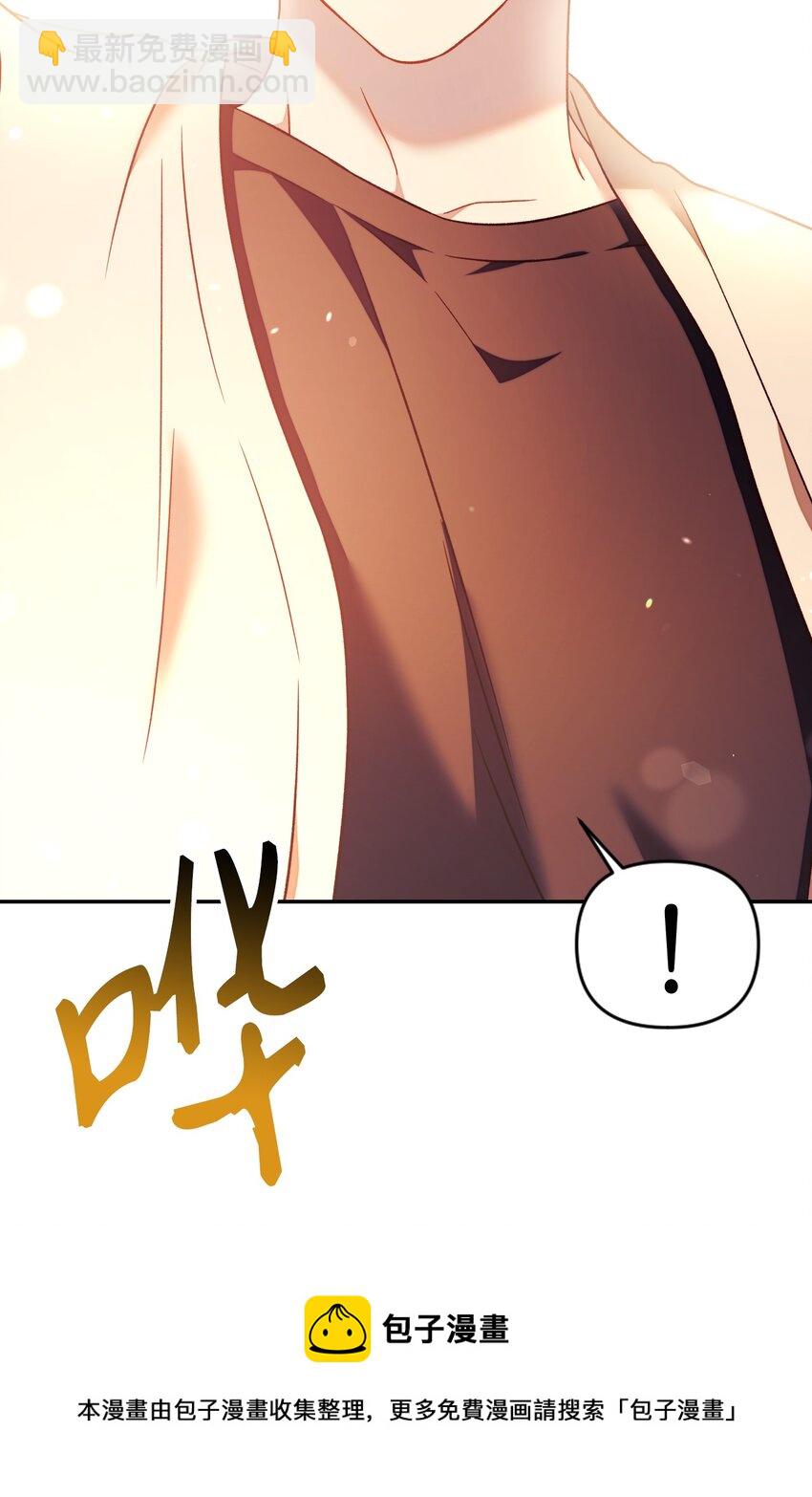 當反派擁有了全知屬性 - 027 教程結束(3/3) - 3