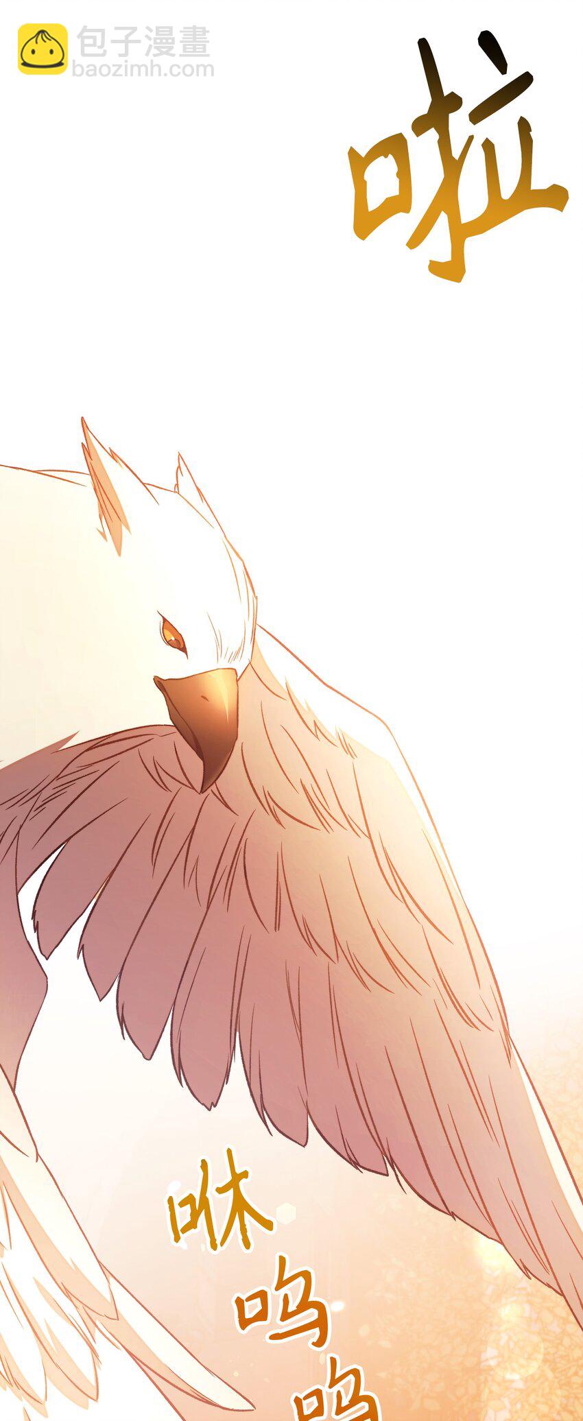 當反派擁有了全知屬性 - 027 教程結束(3/3) - 4