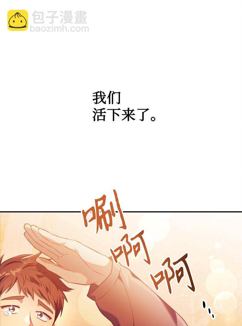 當反派擁有了全知屬性 - 027 教程結束(3/3) - 6