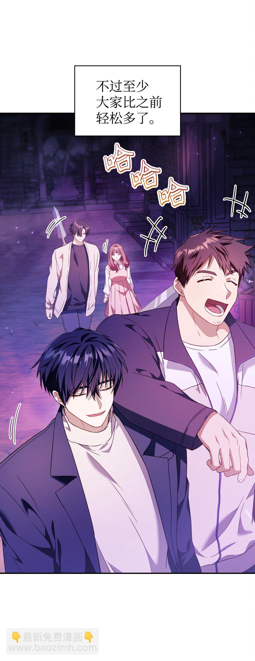 當反派擁有了全知屬性 - 027 教程結束(1/3) - 3