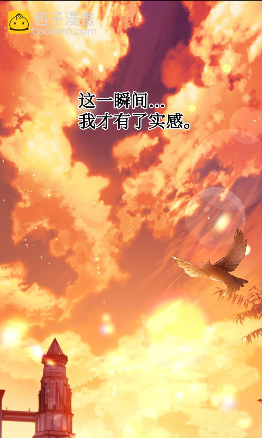 當反派擁有了全知屬性 - 027 教程結束(3/3) - 2