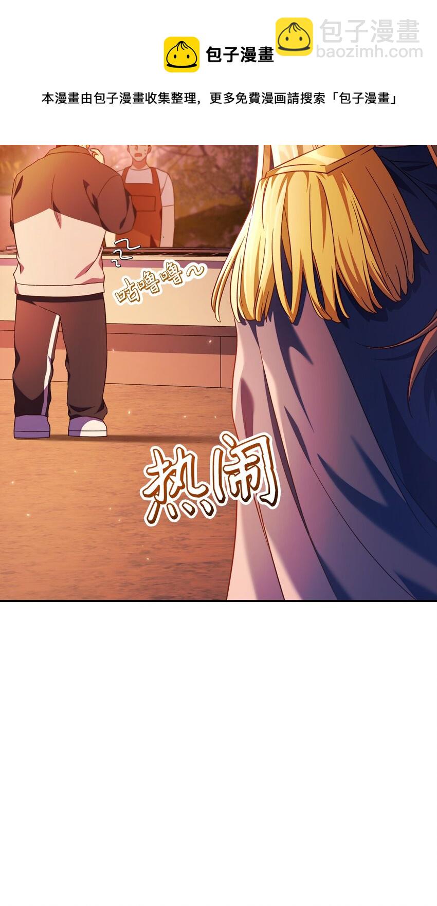 當反派擁有了全知屬性 - 027 教程結束(3/3) - 5