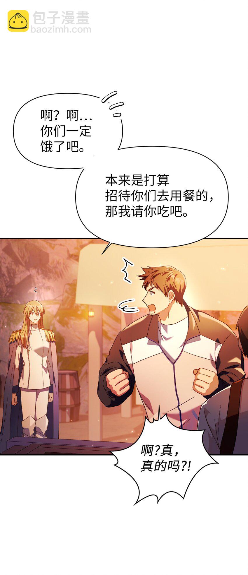 當反派擁有了全知屬性 - 027 教程結束(3/3) - 6