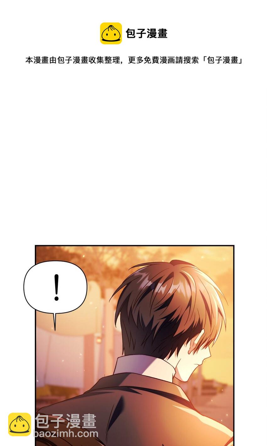 當反派擁有了全知屬性 - 027 教程結束(3/3) - 3