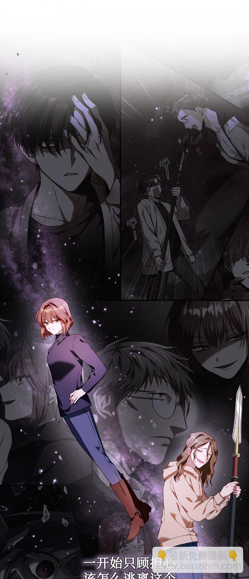 當反派擁有了全知屬性 - 027 教程結束(1/3) - 4