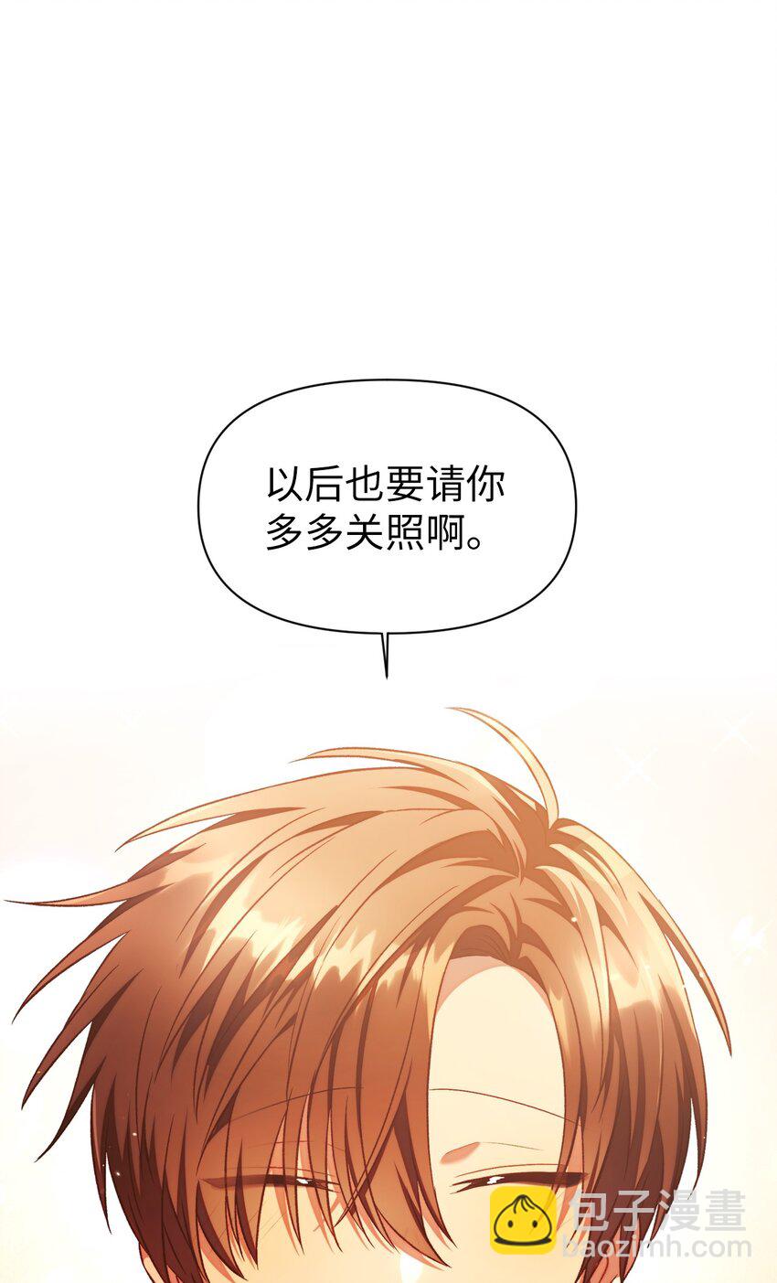 當反派擁有了全知屬性 - 027 教程結束(3/3) - 4