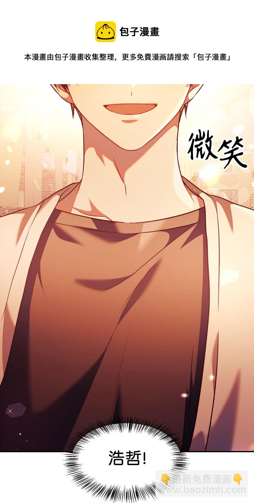 當反派擁有了全知屬性 - 027 教程結束(3/3) - 5