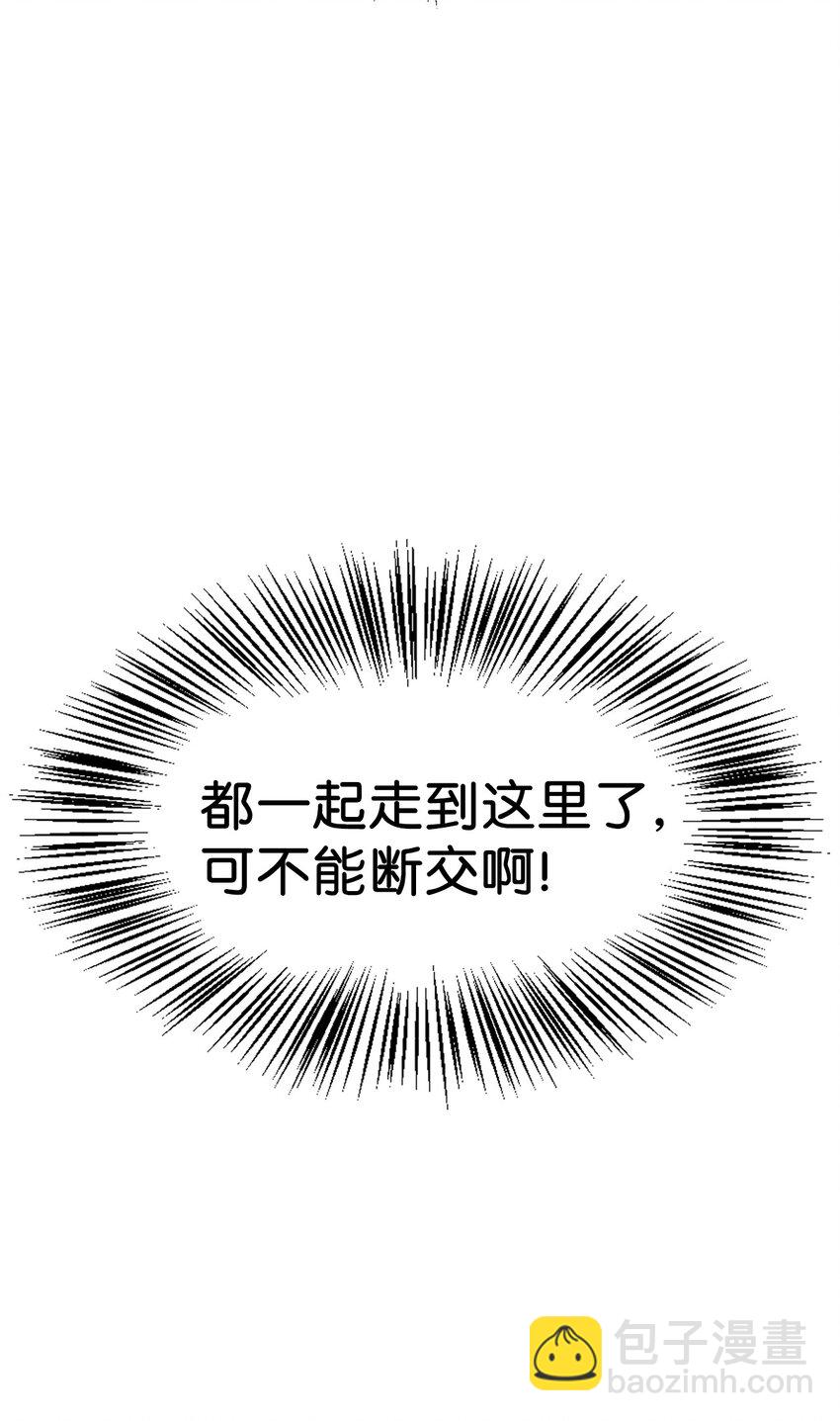 當反派擁有了全知屬性 - 027 教程結束(3/3) - 6
