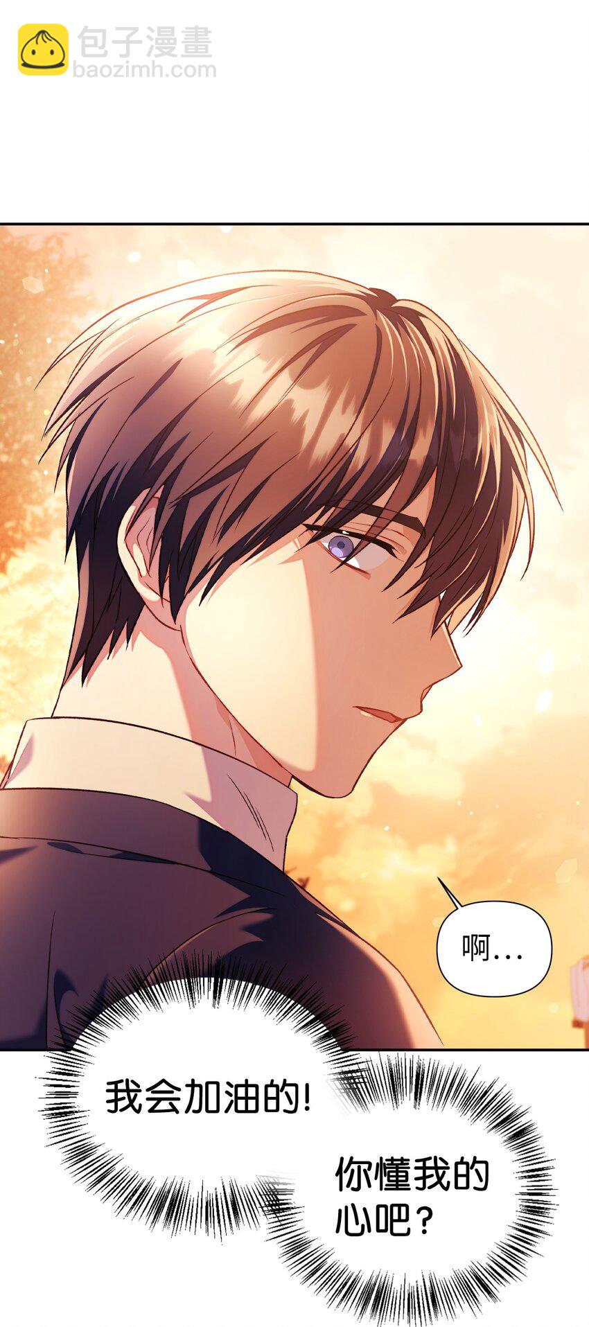 當反派擁有了全知屬性 - 027 教程結束(3/3) - 1