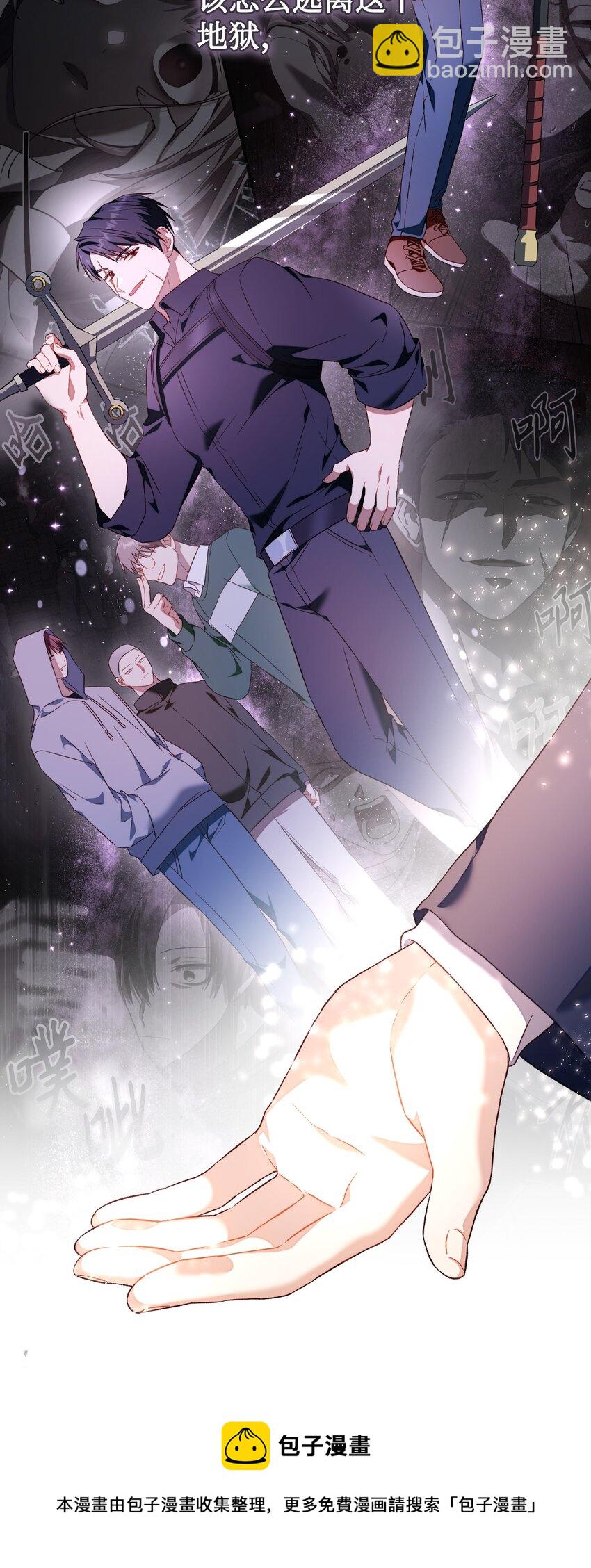 當反派擁有了全知屬性 - 027 教程結束(1/3) - 5